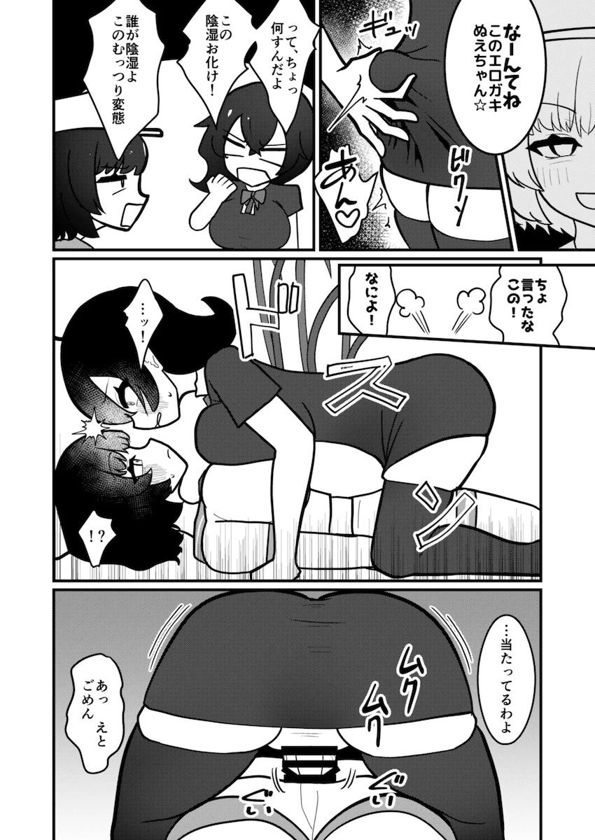 ふたなり中出しレズ交尾な日常 <> 010