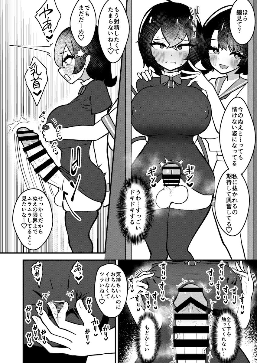 ふたなり中出しレズ交尾な日常 <> 012