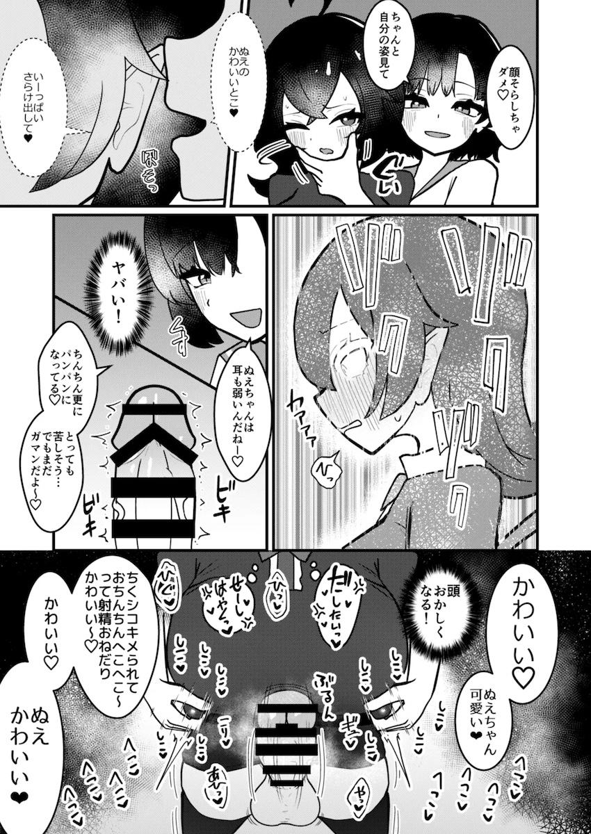ふたなり中出しレズ交尾な日常 <> 013