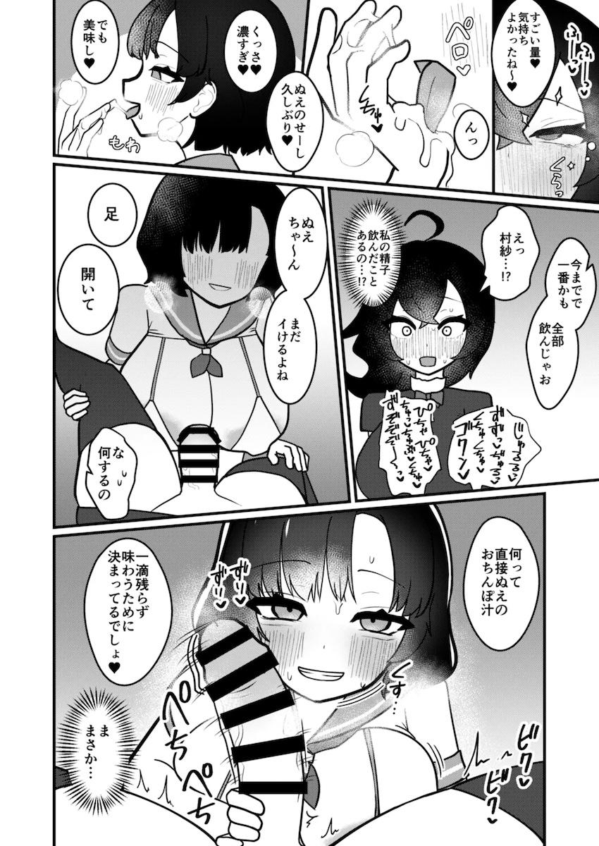 ふたなり中出しレズ交尾な日常 <> 018