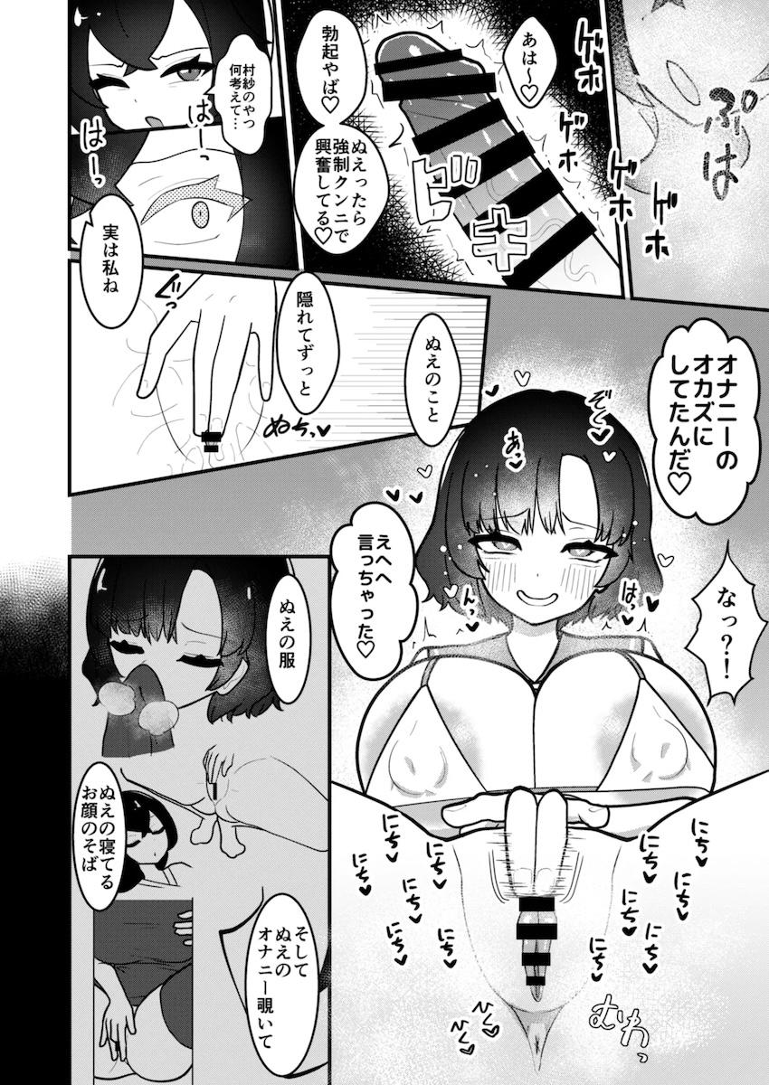ふたなり中出しレズ交尾な日常 <> 024