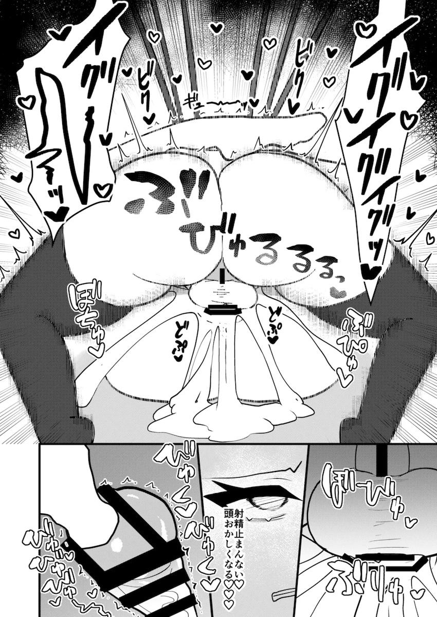 ふたなり中出しレズ交尾な日常 <> 032