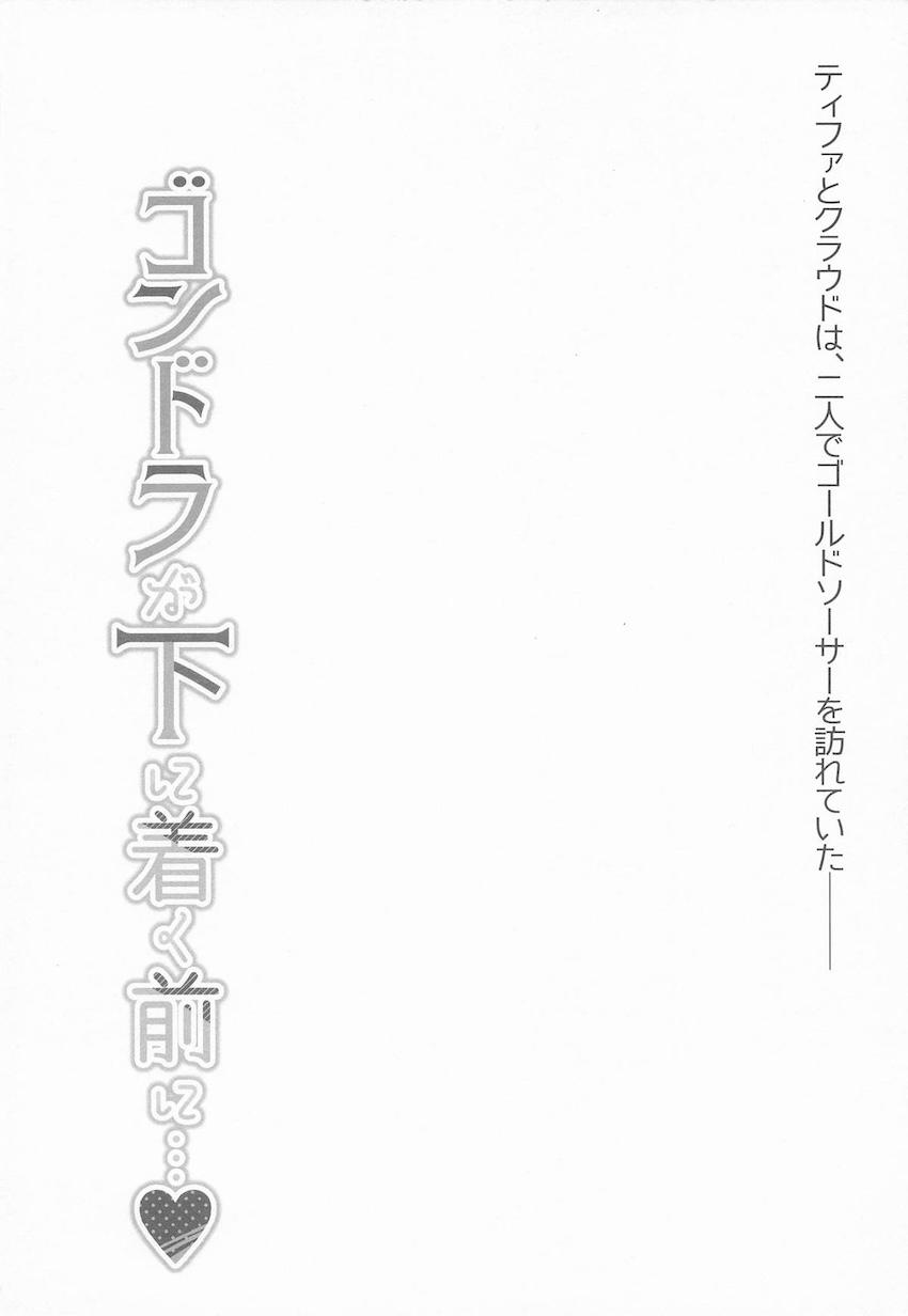 わかるよね？ <> 003