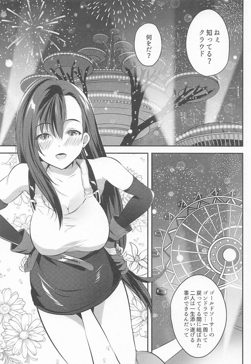 わかるよね？ <> 004