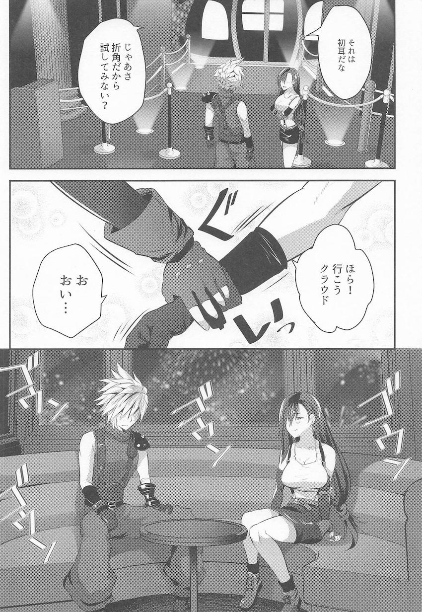 わかるよね？ <> 005