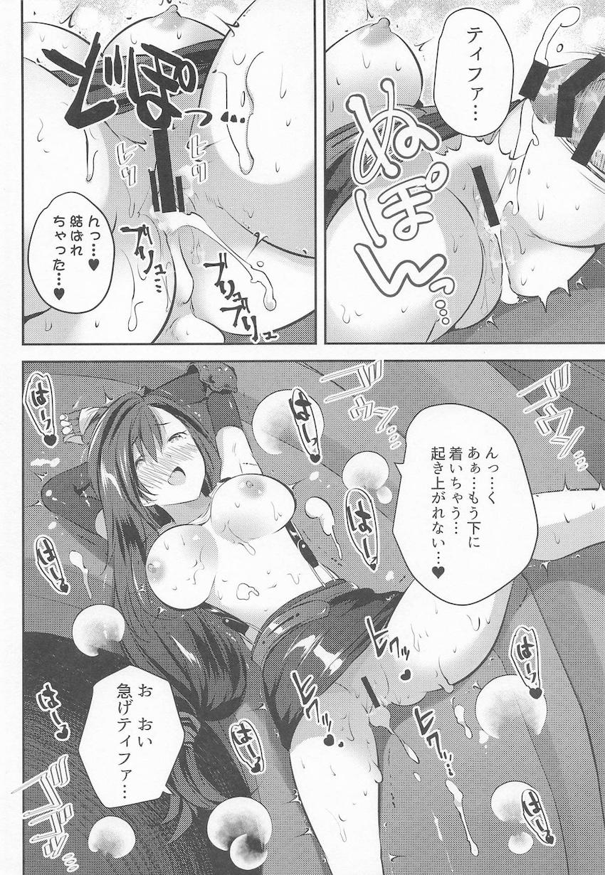 わかるよね？ <> 019