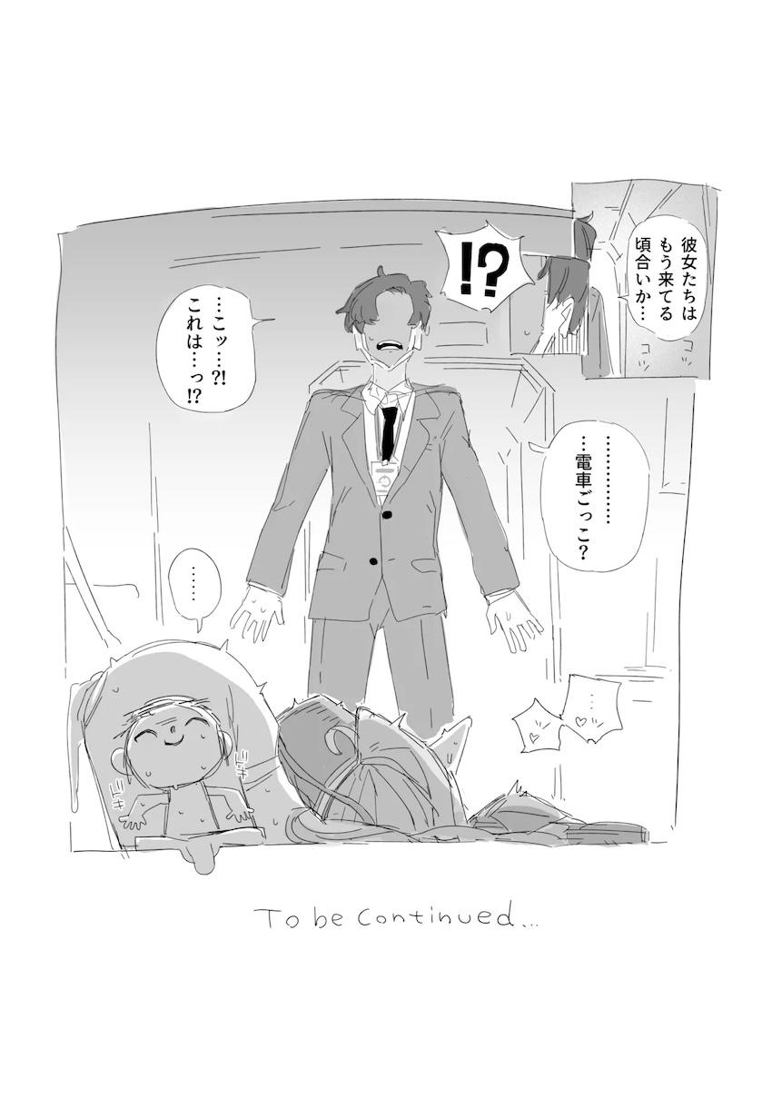 大人を舐め腐ってるシュポガキが挑発してきたのでデカチンで膣奥ボコってわからせる！ <> 023