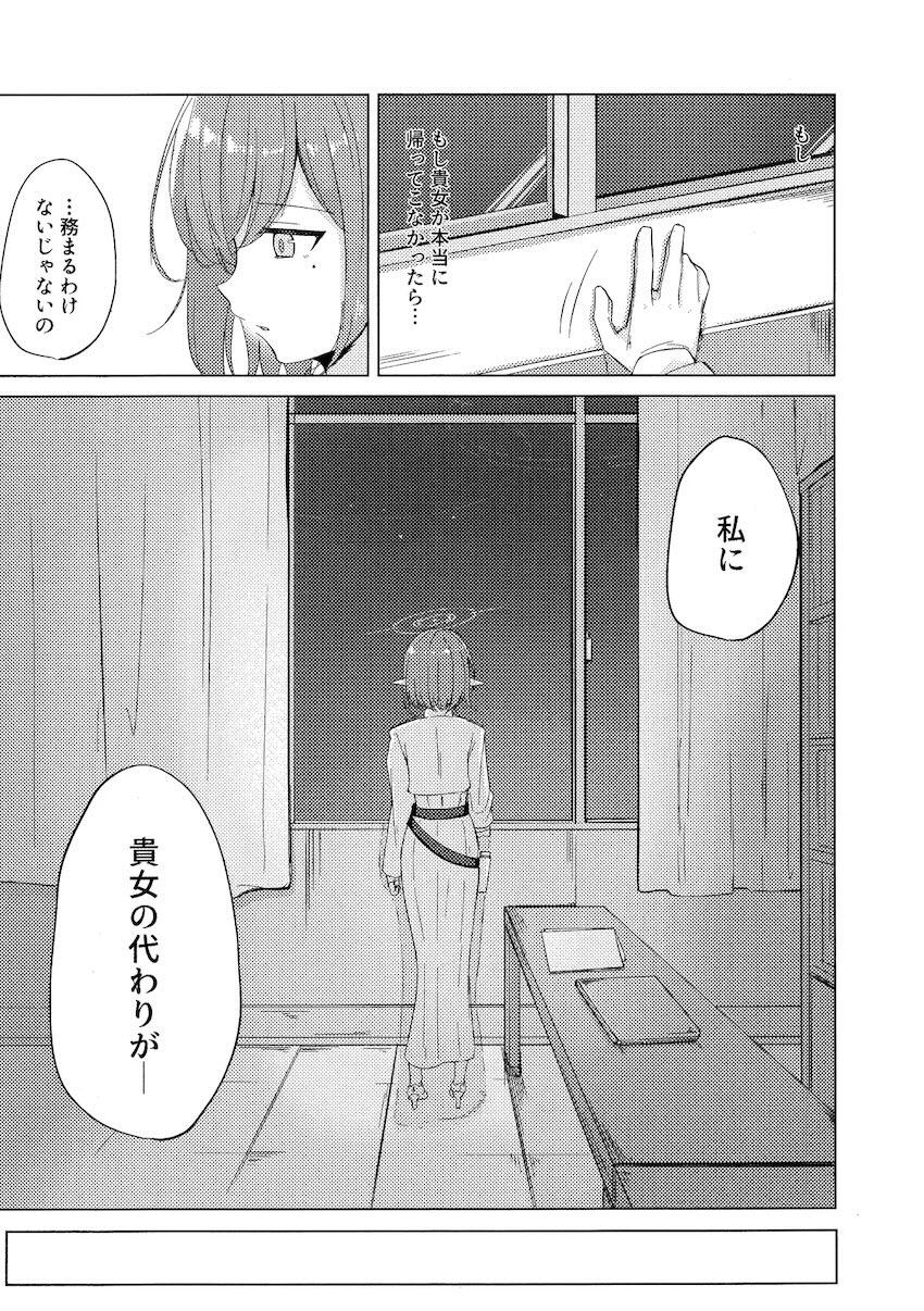 アオイとリンのシリアス風味ゆりえっち <> 004