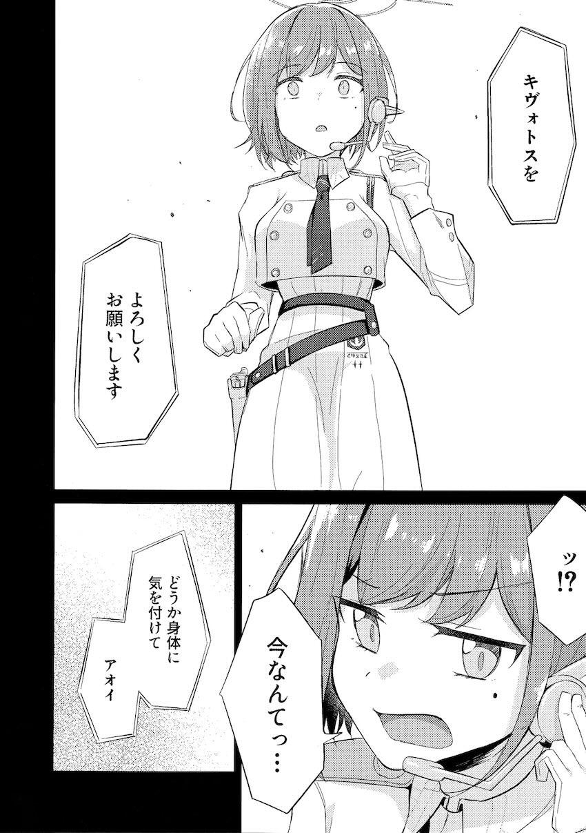 アオイとリンのシリアス風味ゆりえっち <> 007