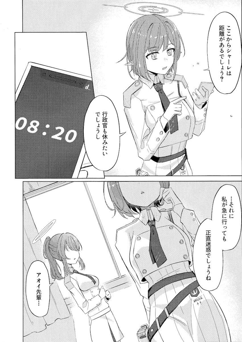 アオイとリンのシリアス風味ゆりえっち <> 009