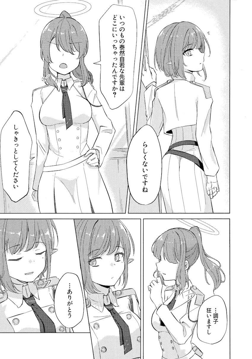 アオイとリンのシリアス風味ゆりえっち <> 010