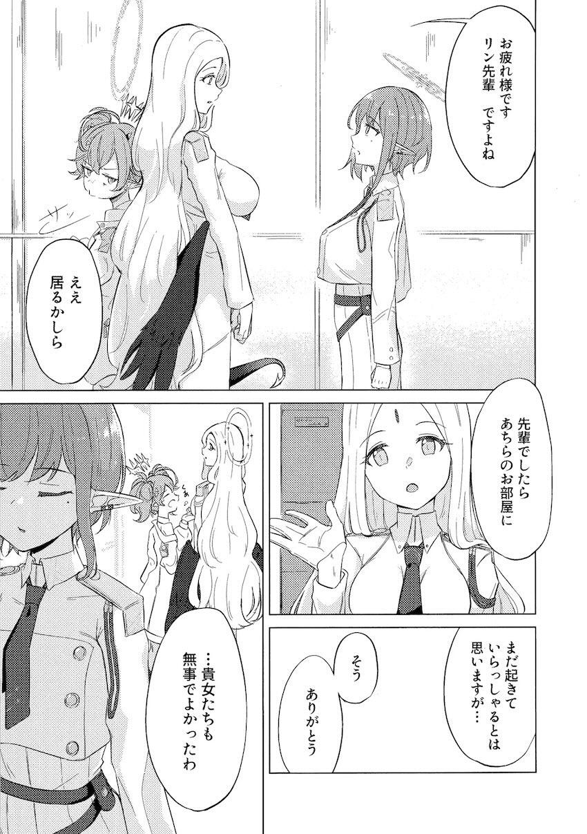 アオイとリンのシリアス風味ゆりえっち <> 012