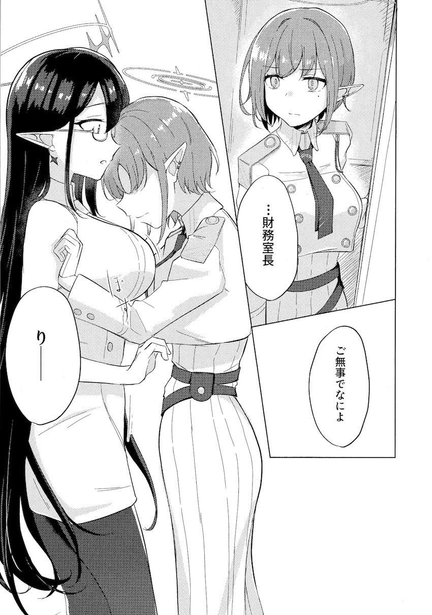 アオイとリンのシリアス風味ゆりえっち <> 014