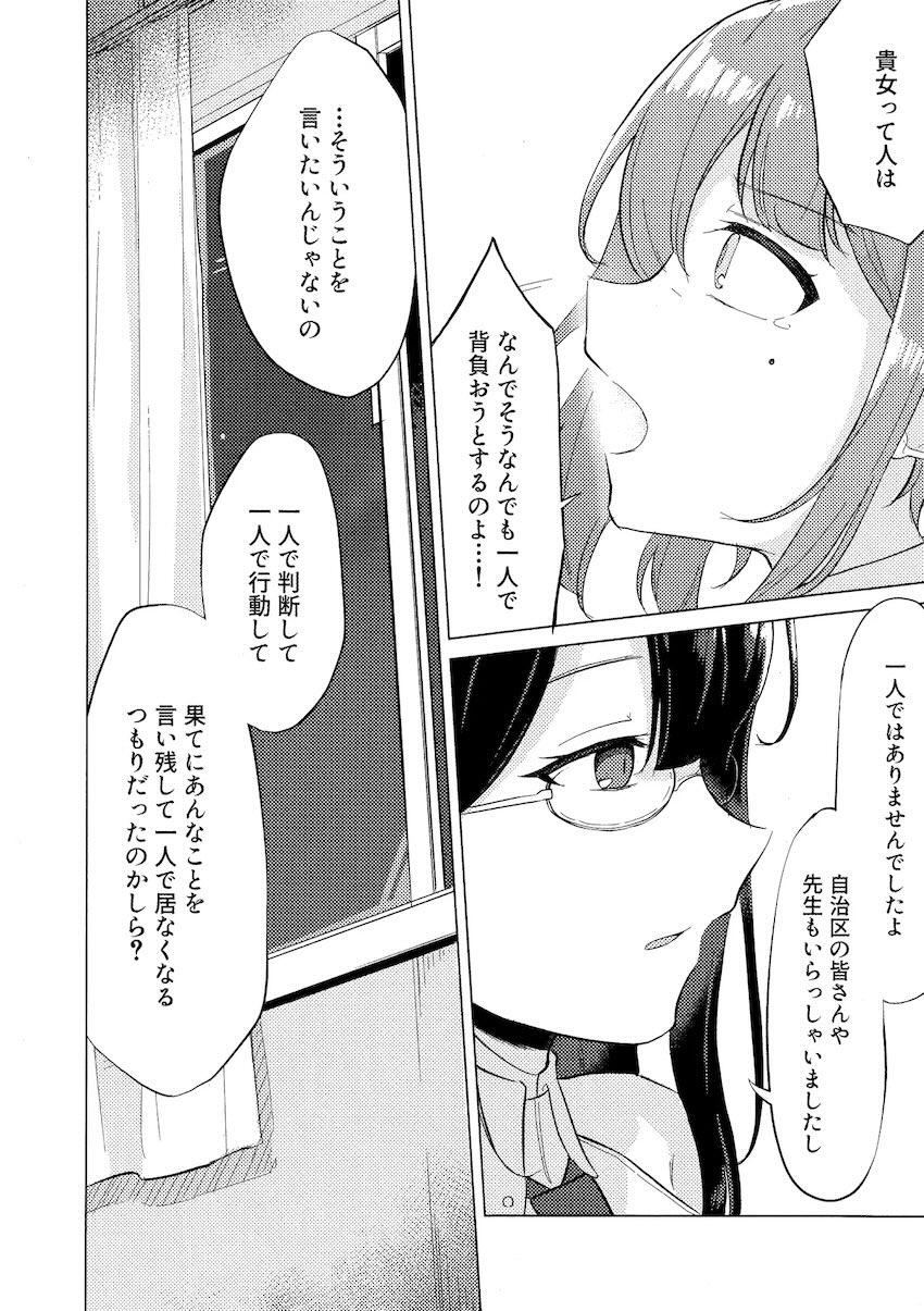 アオイとリンのシリアス風味ゆりえっち <> 015
