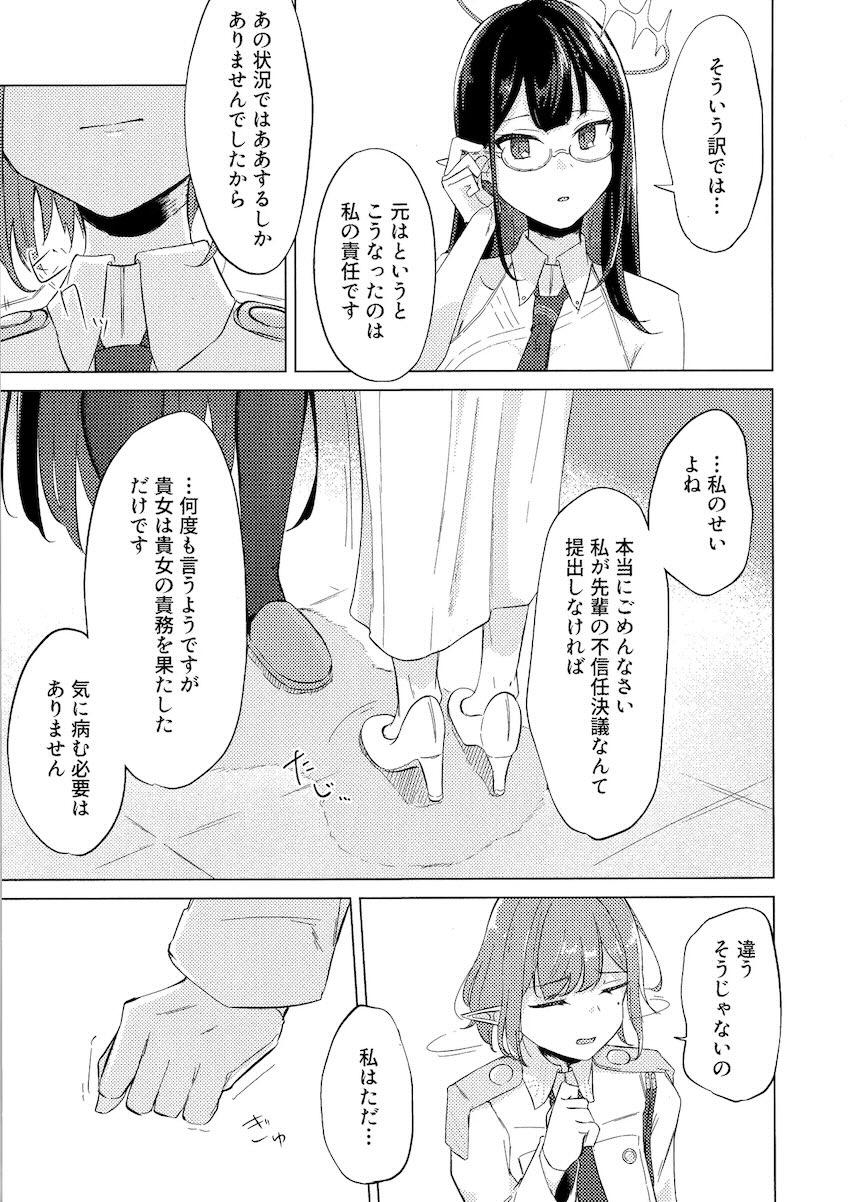 アオイとリンのシリアス風味ゆりえっち <> 016