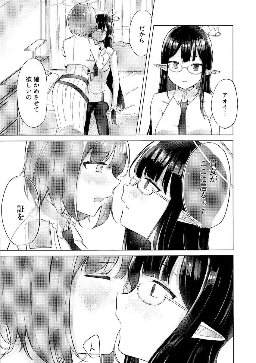 アオイとリンのシリアス風味ゆりえっち <> 020