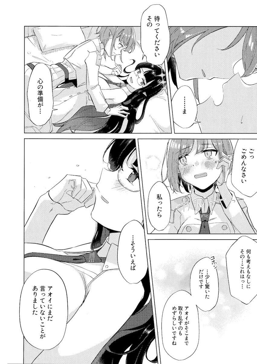 アオイとリンのシリアス風味ゆりえっち <> 023