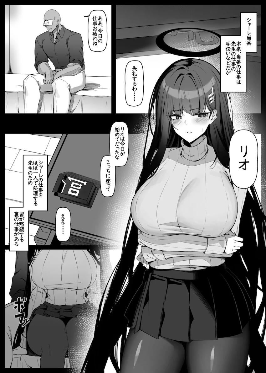 感じすぎて失神アクメキメちゃう調月リオ <> 1
