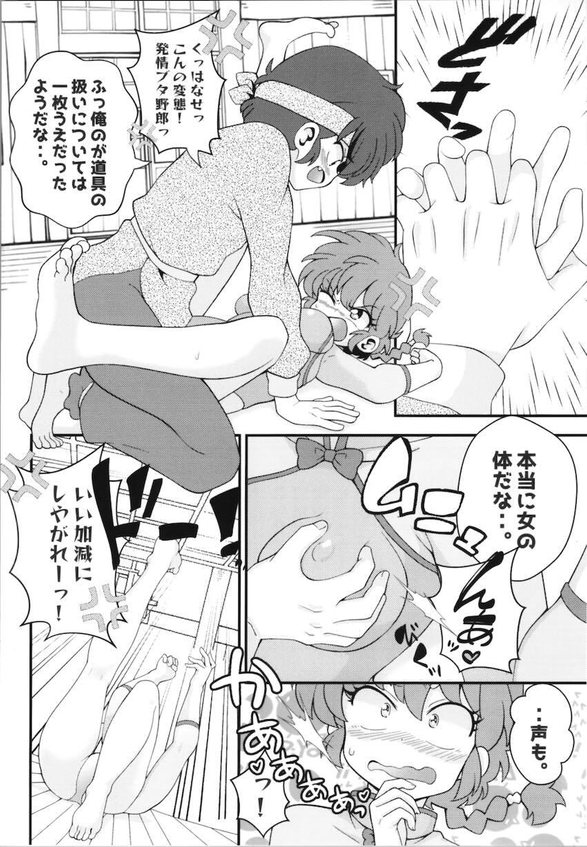 良牙と女らんまの小話詰め合わせ <> 007