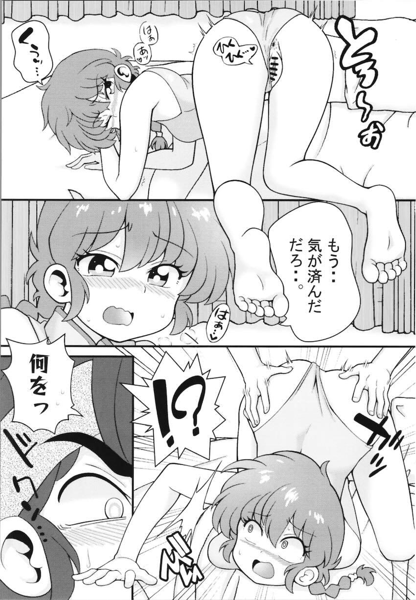 良牙と女らんまの小話詰め合わせ <> 019