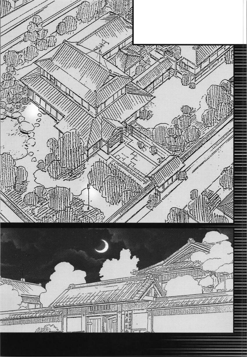 良牙と女らんまの小話詰め合わせ <> 022