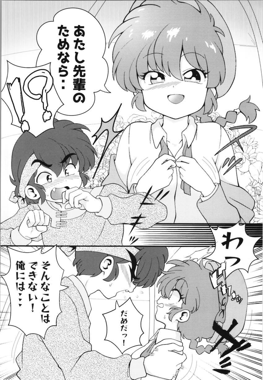 良牙と女らんまの小話詰め合わせ <> 027
