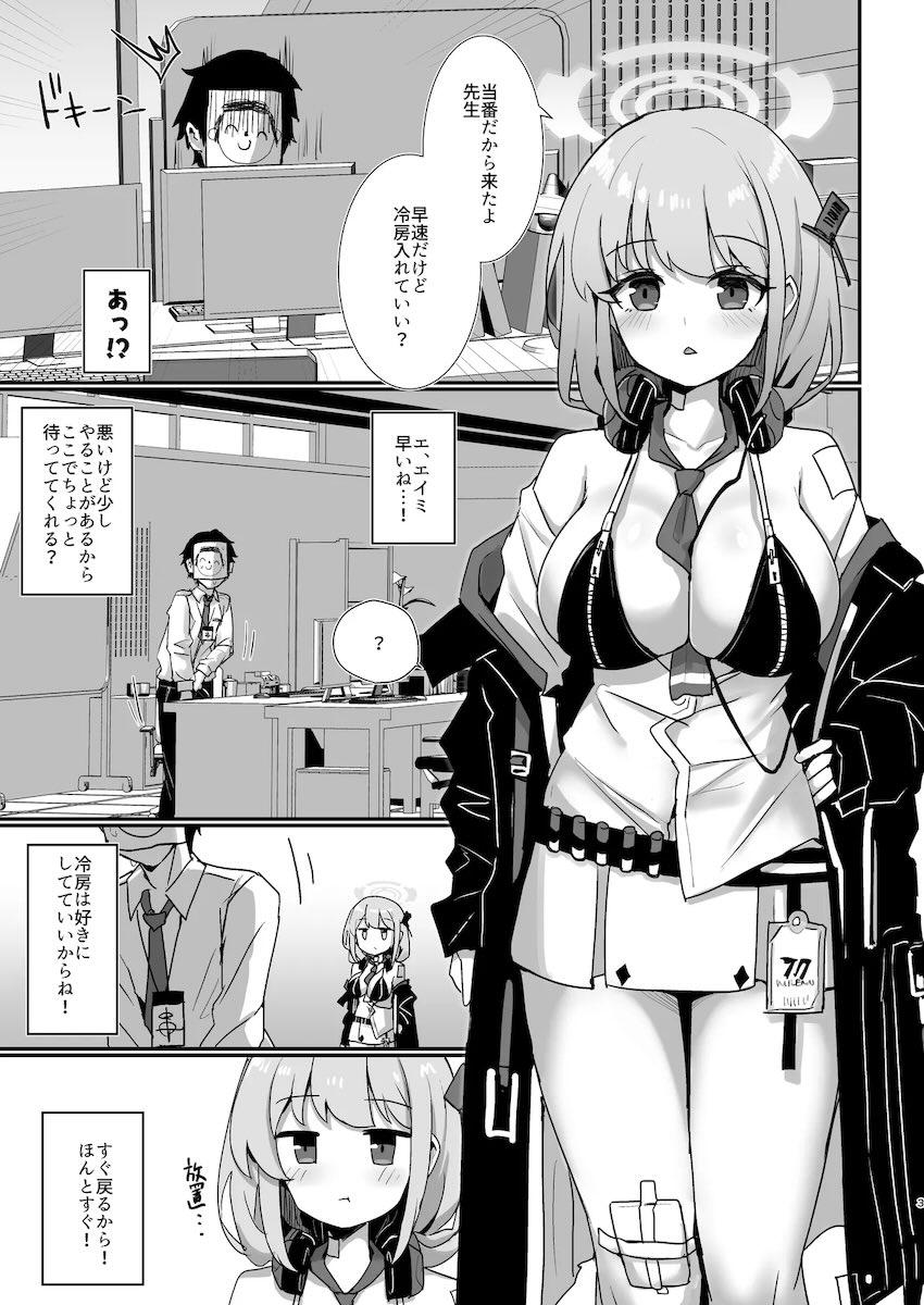 安全日生マンコ使わせてくれるエイミ <> 002