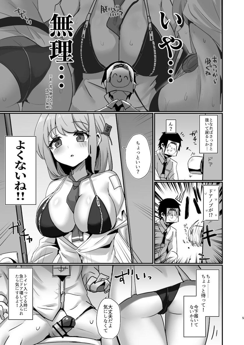 安全日生マンコ使わせてくれるエイミ <> 004