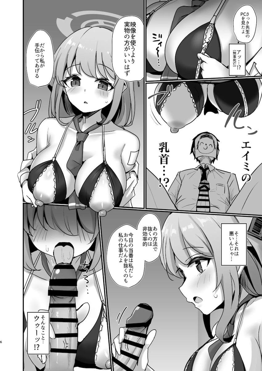 安全日生マンコ使わせてくれるエイミ <> 005