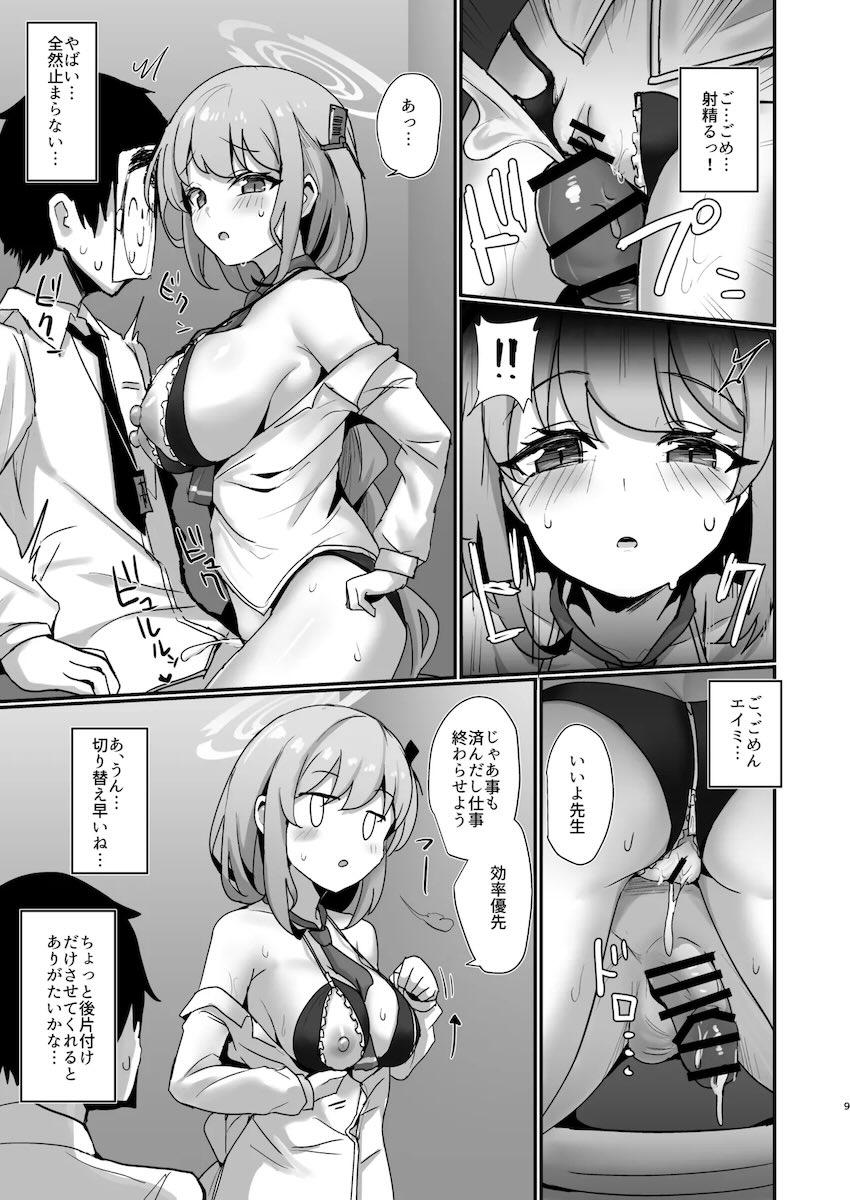 安全日生マンコ使わせてくれるエイミ <> 008