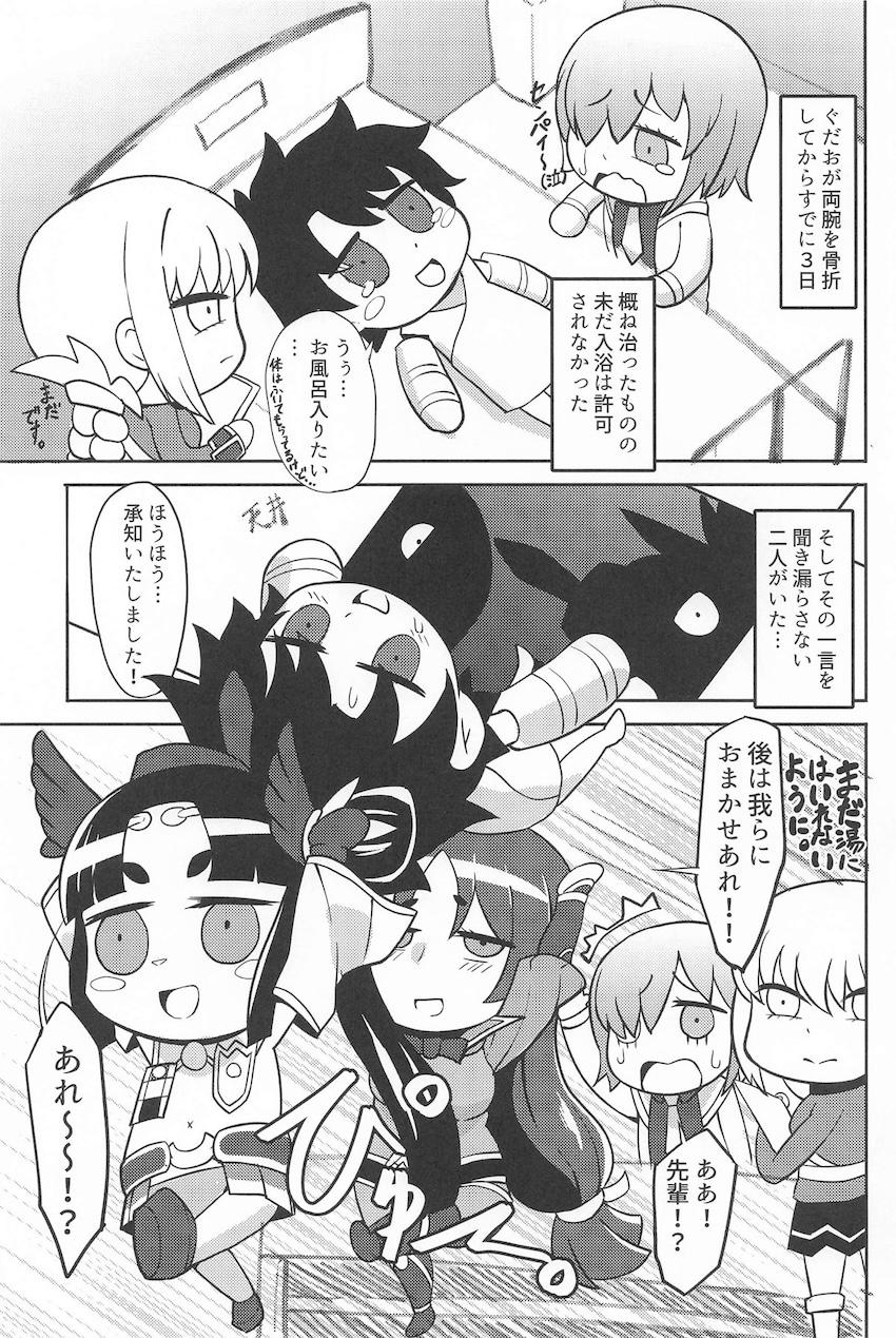 牛若丸と頼光のエロエロご奉仕洗体3Pセックス！ <> 002