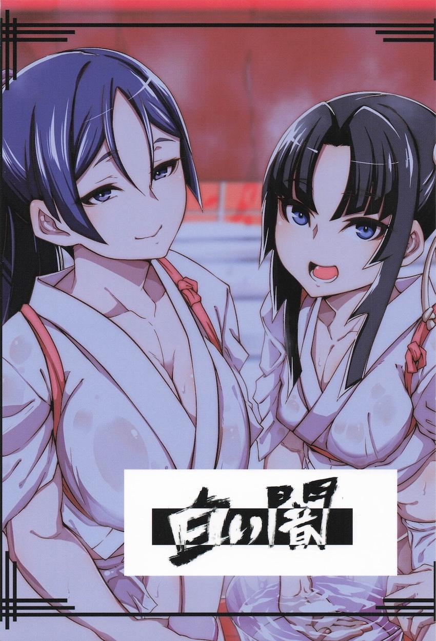 牛若丸と頼光のエロエロご奉仕洗体3Pセックス！ <> 029