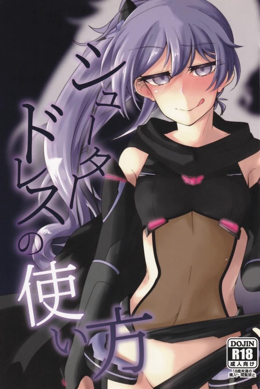 梨緒ちゃん洗脳えっち！ <> 1