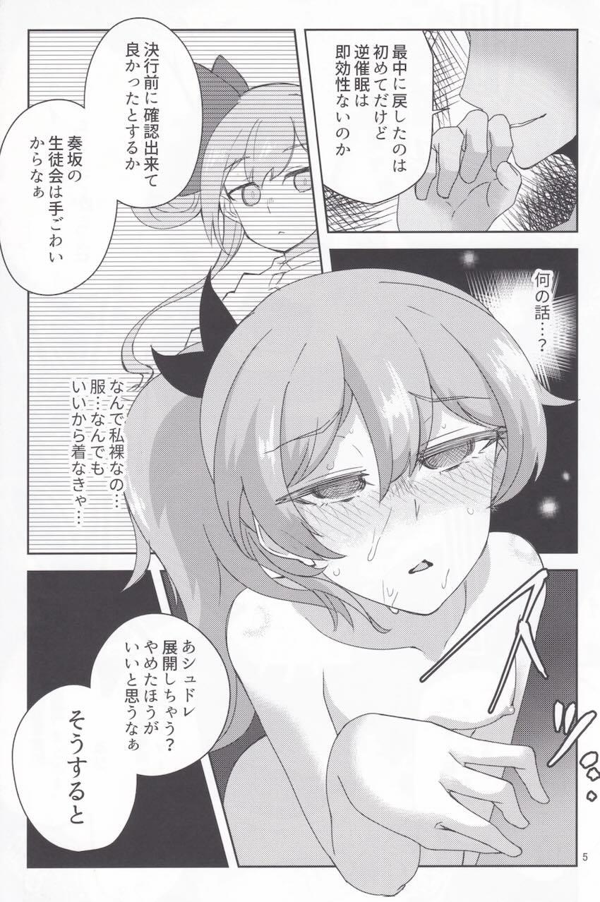 梨緒ちゃん洗脳えっち！ <> 004