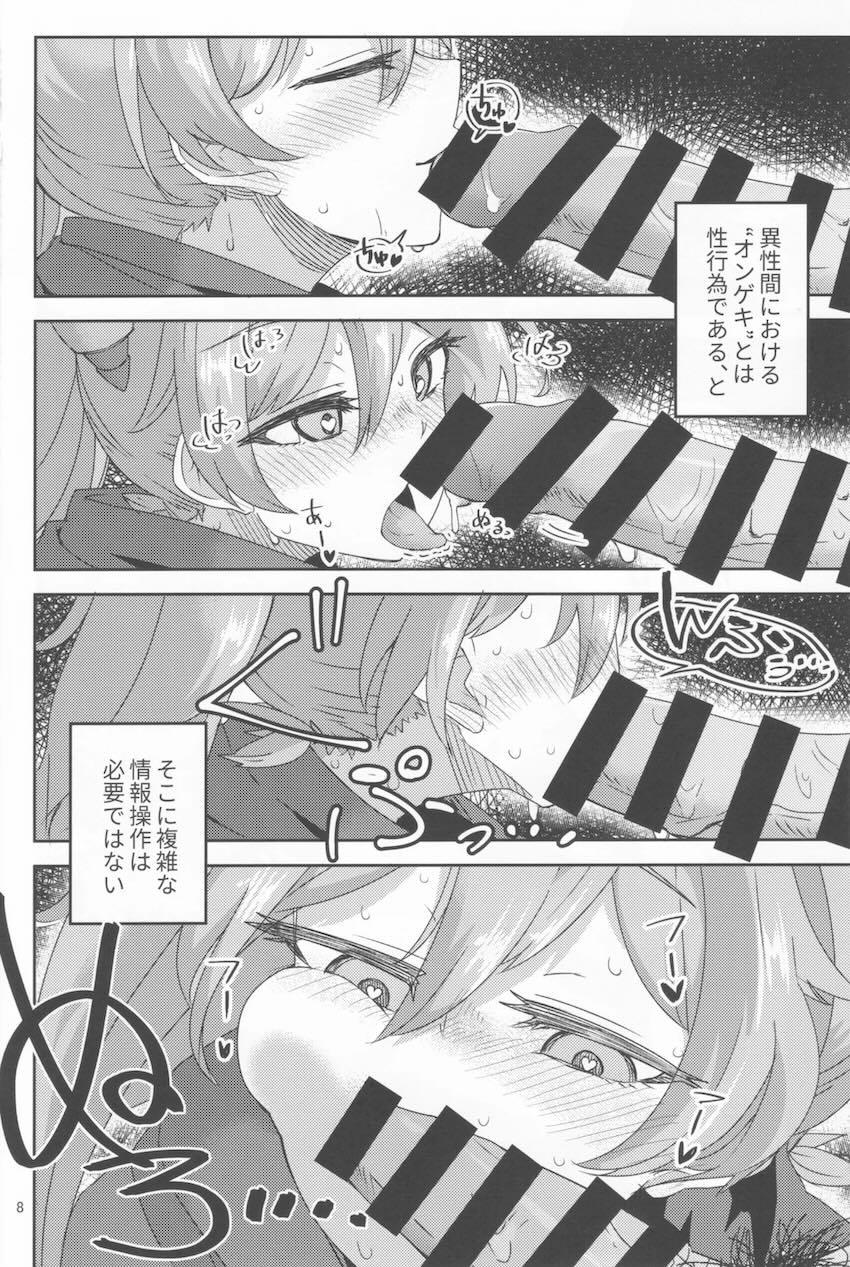 梨緒ちゃん洗脳えっち！ <> 007
