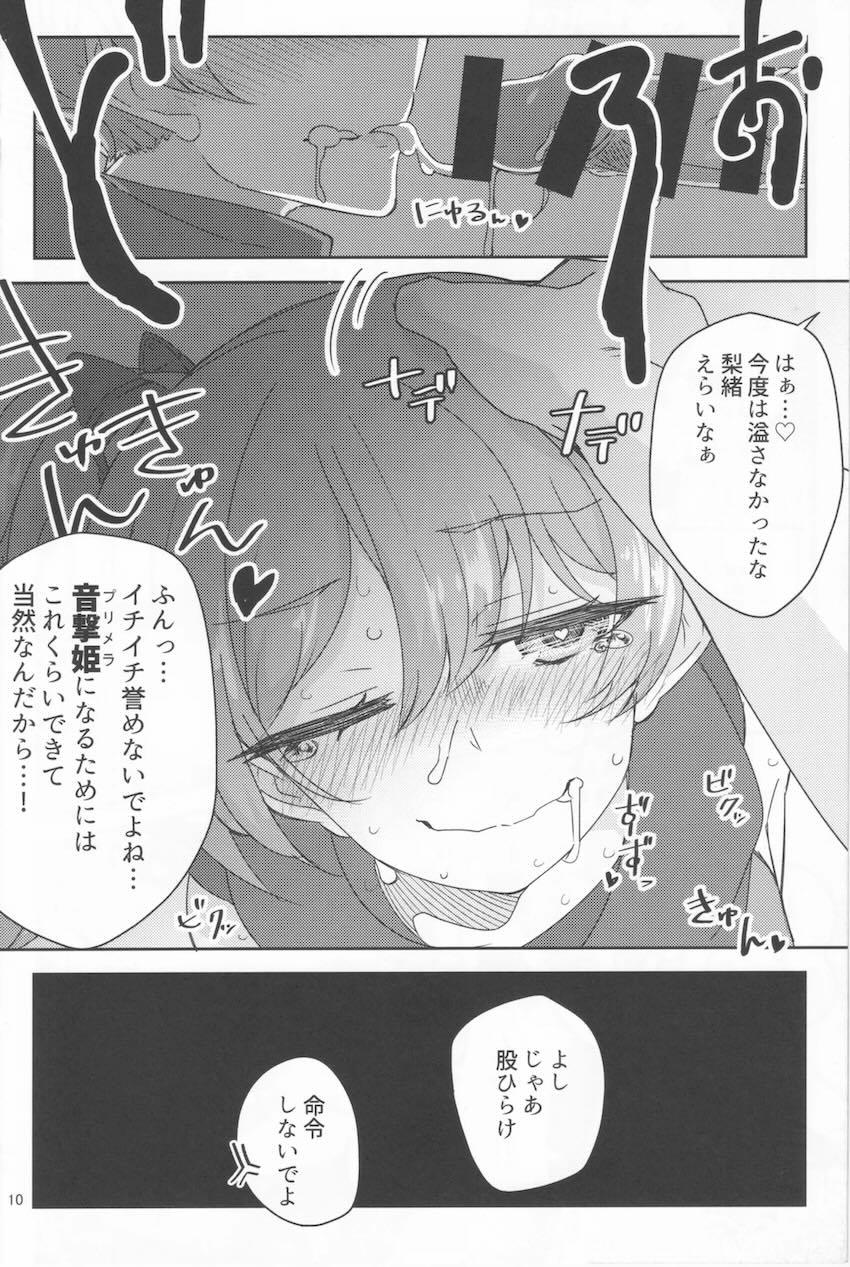 梨緒ちゃん洗脳えっち！ <> 009