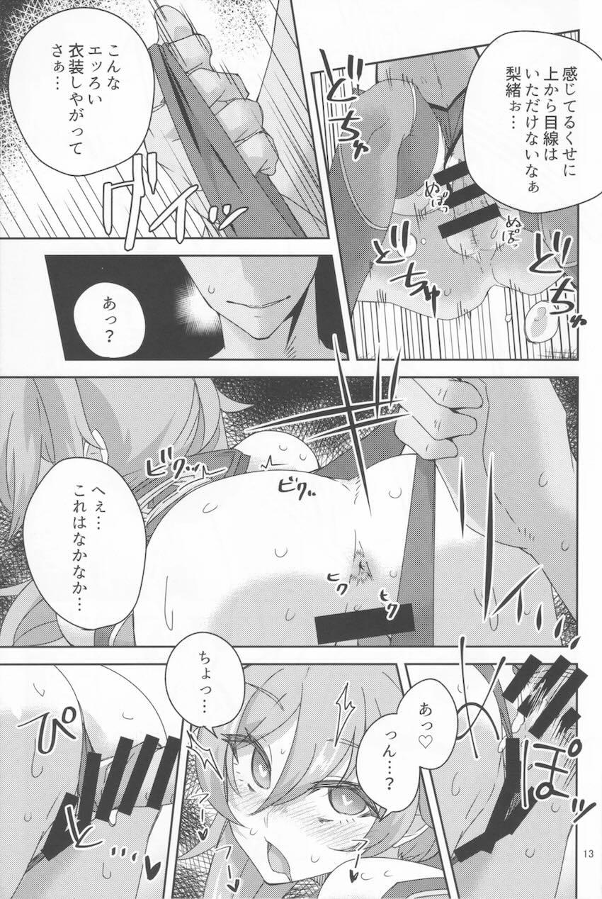 梨緒ちゃん洗脳えっち！ <> 012