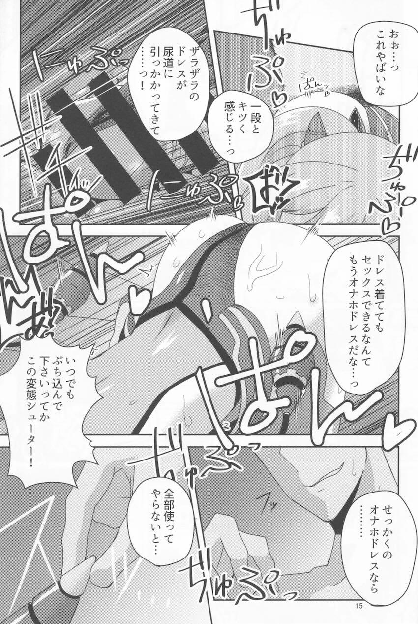 梨緒ちゃん洗脳えっち！ <> 014
