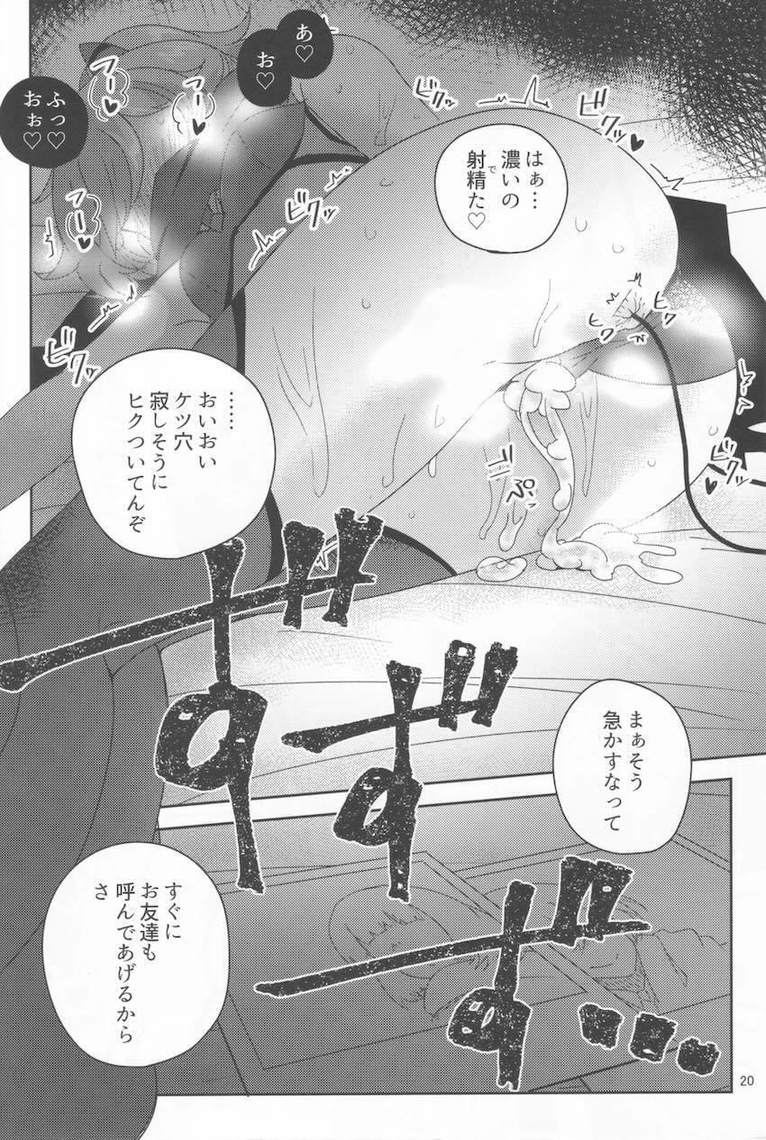 梨緒ちゃん洗脳えっち！ <> 019
