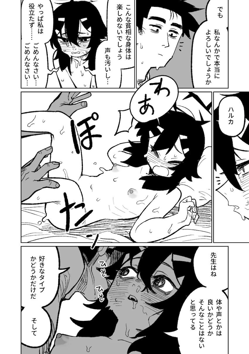 マゾすぎるハルカとハード首絞めファック！ <> 002