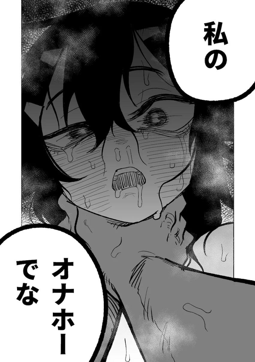 マゾすぎるハルカとハード首絞めファック！ <> 004