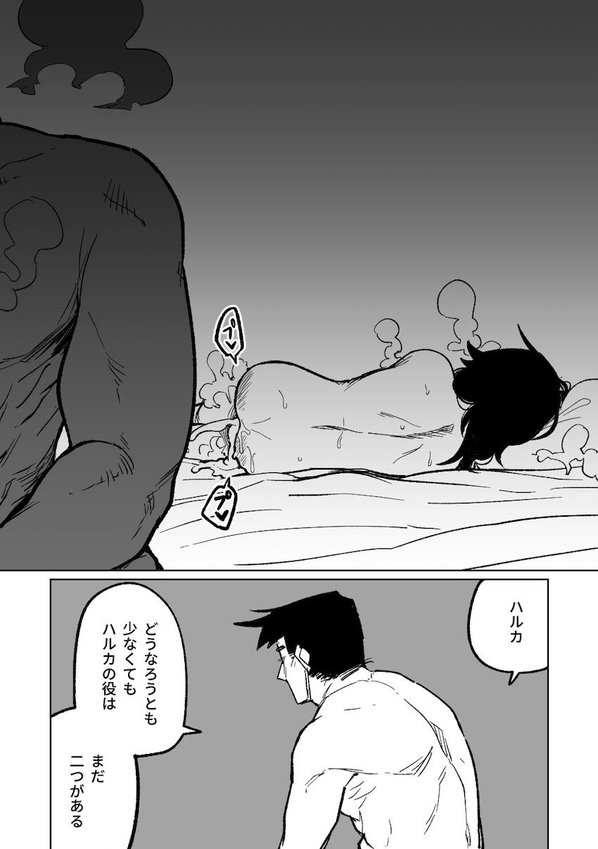 マゾすぎるハルカとハード首絞めファック！ <> 016