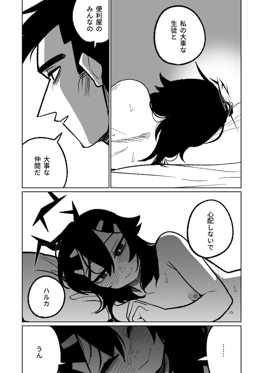 マゾすぎるハルカとハード首絞めファック！ <> 017