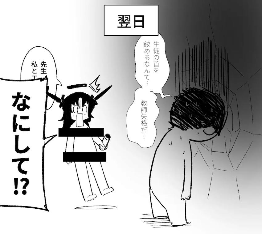 マゾすぎるハルカとハード首絞めファック！ <> 018