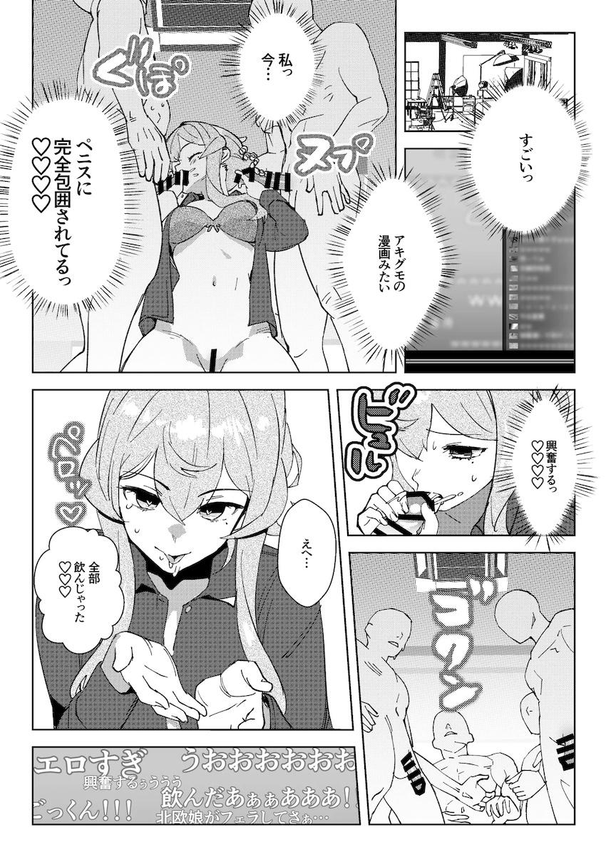 ゴトとハメ撮り乱交生配信！ <> 006