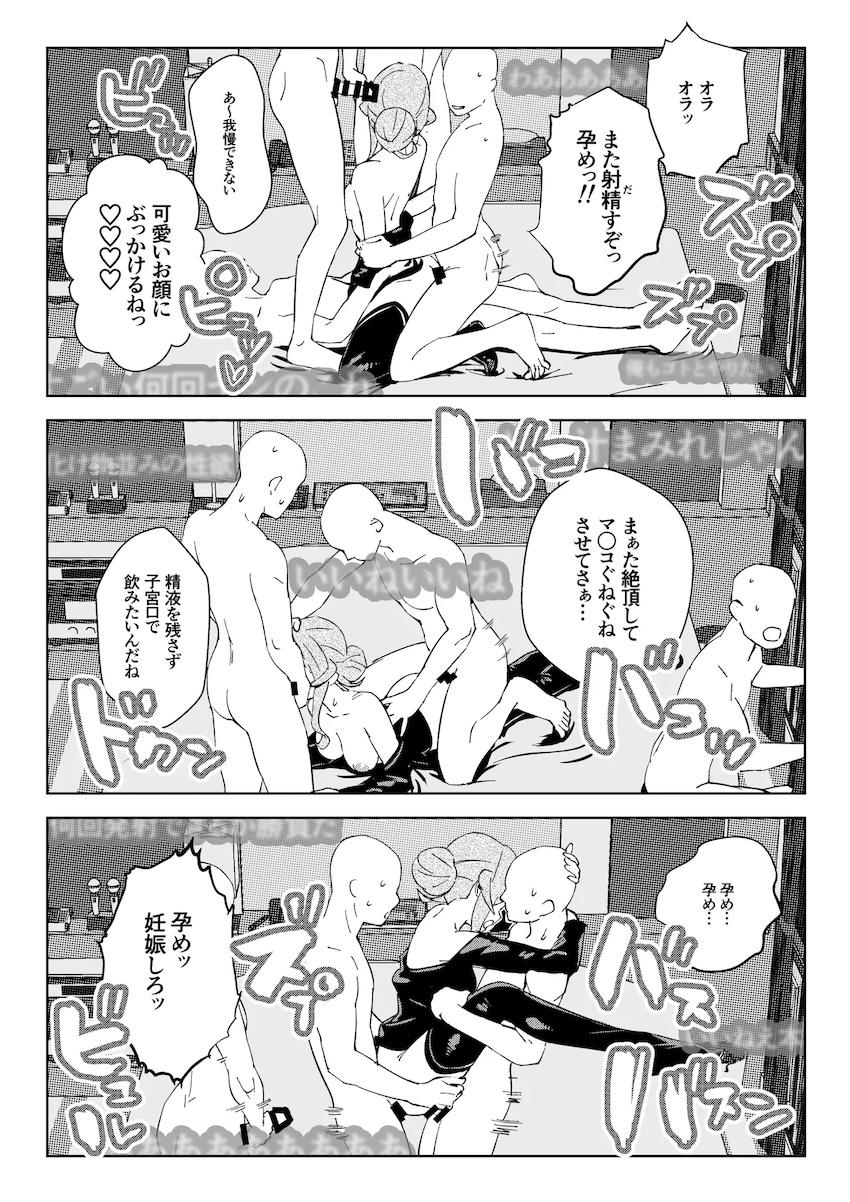 ゴトとハメ撮り乱交生配信！ <> 013