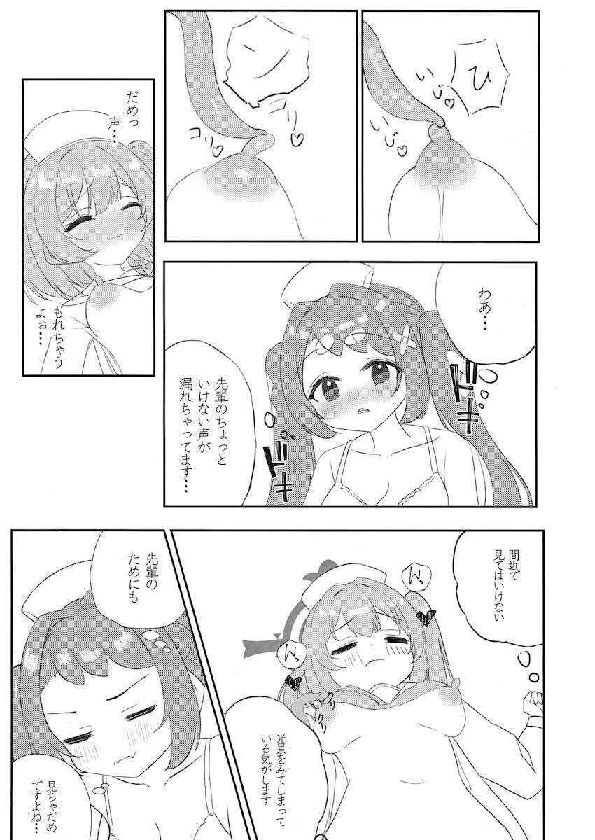 触手が生えちゃったハナエちゃんがセリナ先輩と百合エッチする本 <> 012