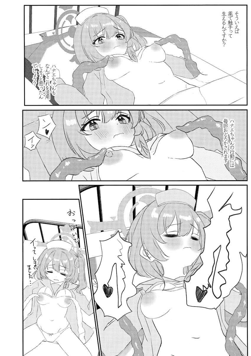 触手が生えちゃったハナエちゃんがセリナ先輩と百合エッチする本 <> 013