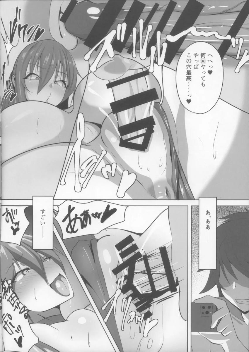 森田と凜子のセックスを見せつけられるNTR本 <> 018