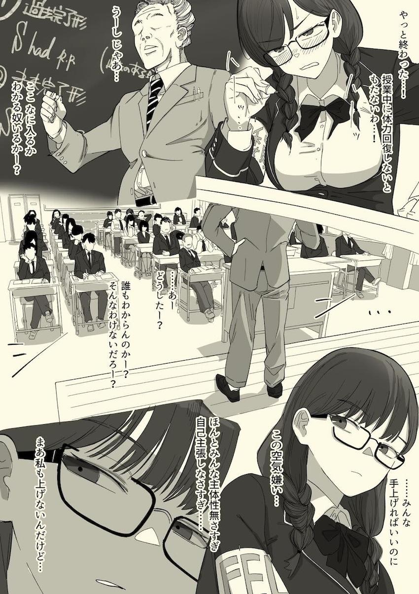 委員長がフリーフェラで性欲発散を手伝ってくれる本 <> 010